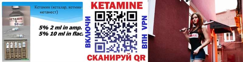 Кетамин VHQ что такое ОМГ ОМГ как зайти Орск