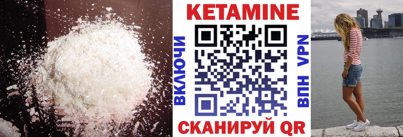 Кетамин VHQ Орск